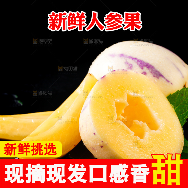 黑底上摆放着甘肃民勤人参果