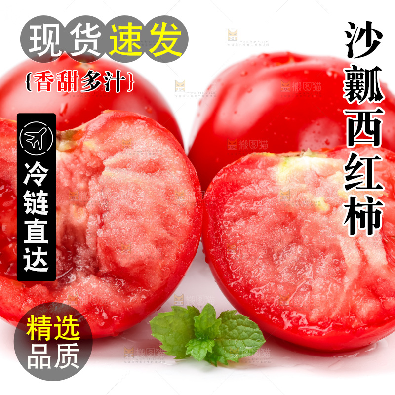 白底上的西红柿