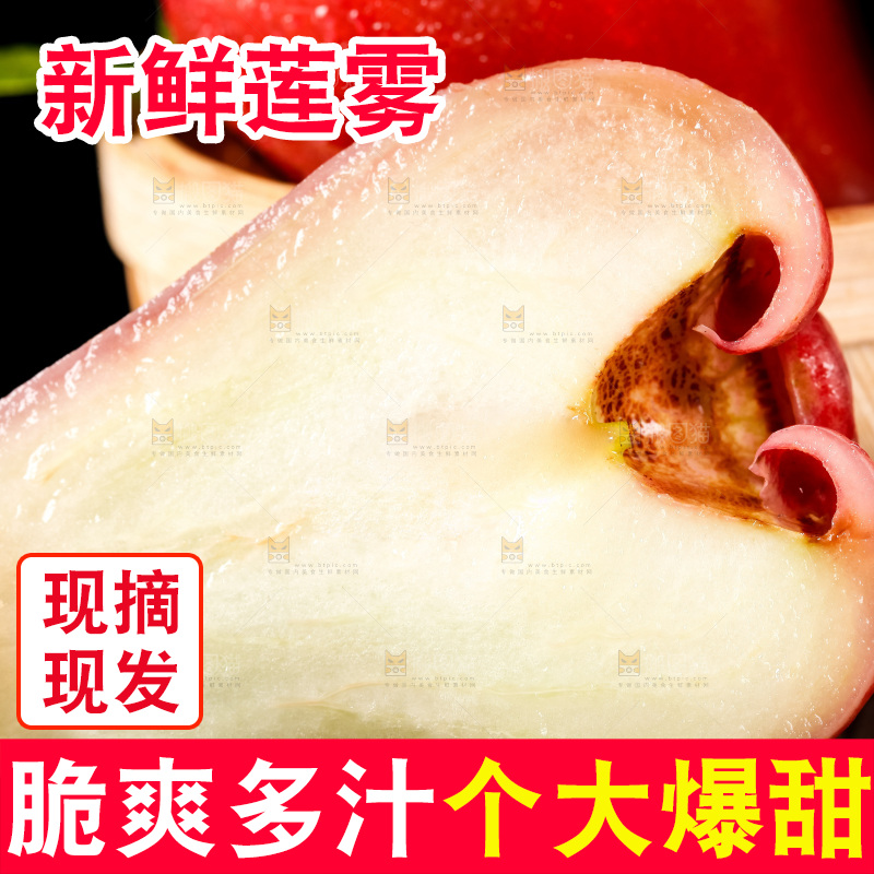 深底上摆放着红宝石莲雾