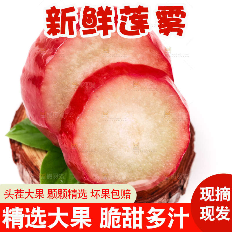 浅底上放着莲雾