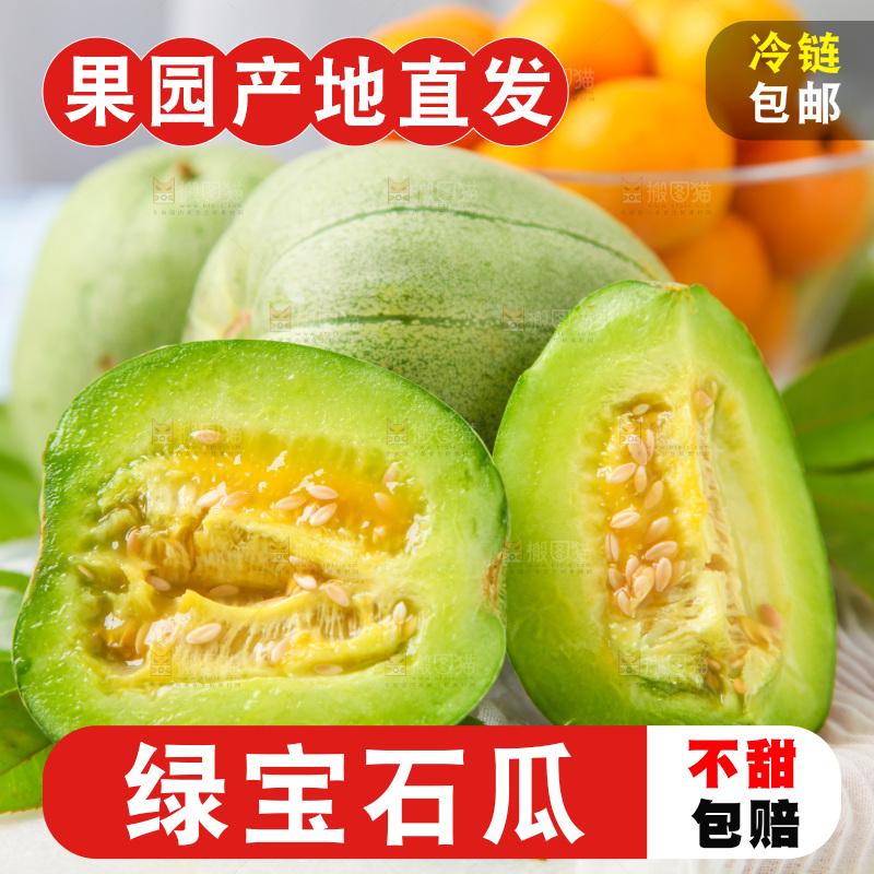 浅底上摆放着绿宝石瓜