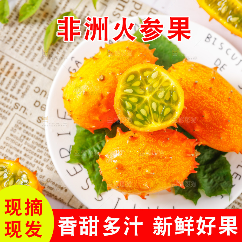 盘子里装着新鲜火参果