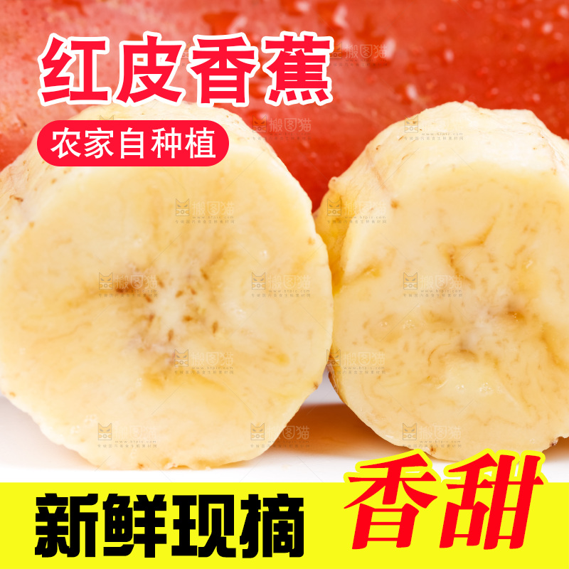 白底上摆放着香蕉