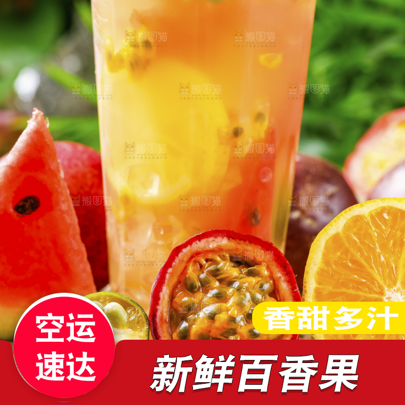 木底上放着百香果