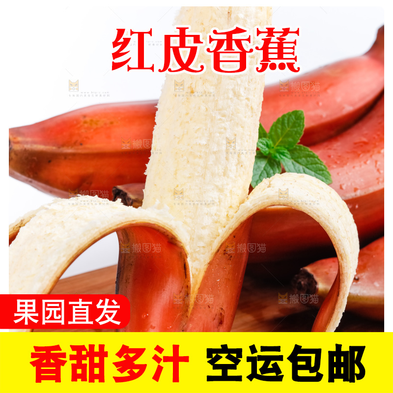 木板上放着香蕉