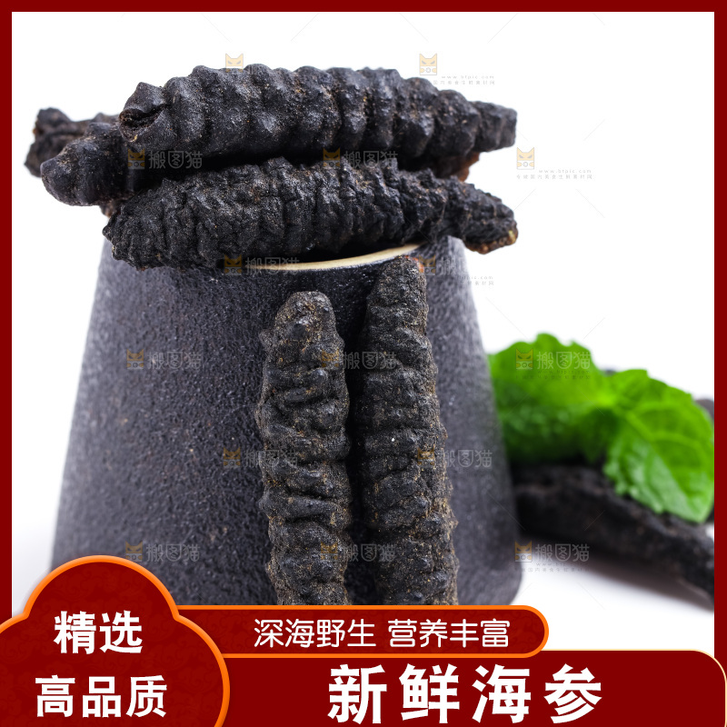 杯子上放着海参