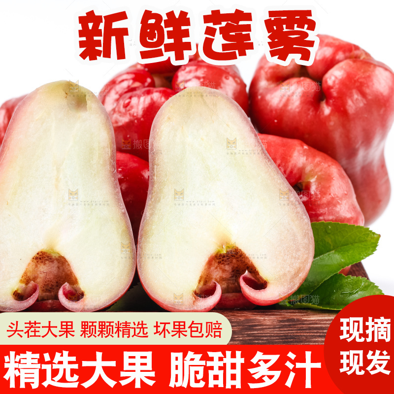 木盒里装着新鲜莲雾