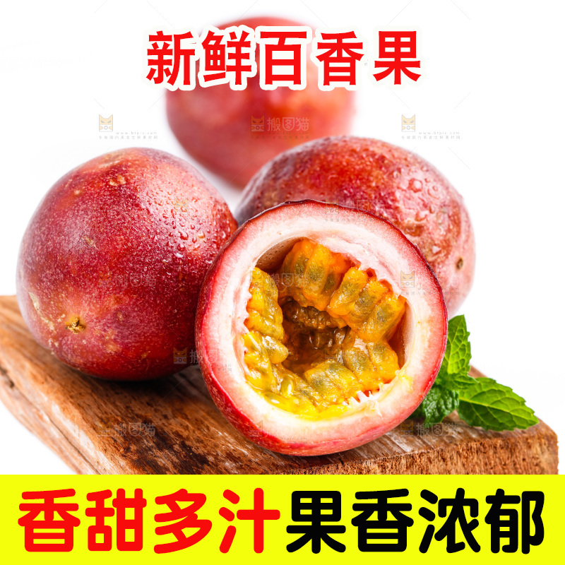 木底上摆放着百香果