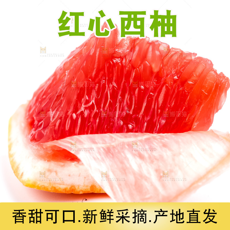 白底上摆放着红肉葡萄柚