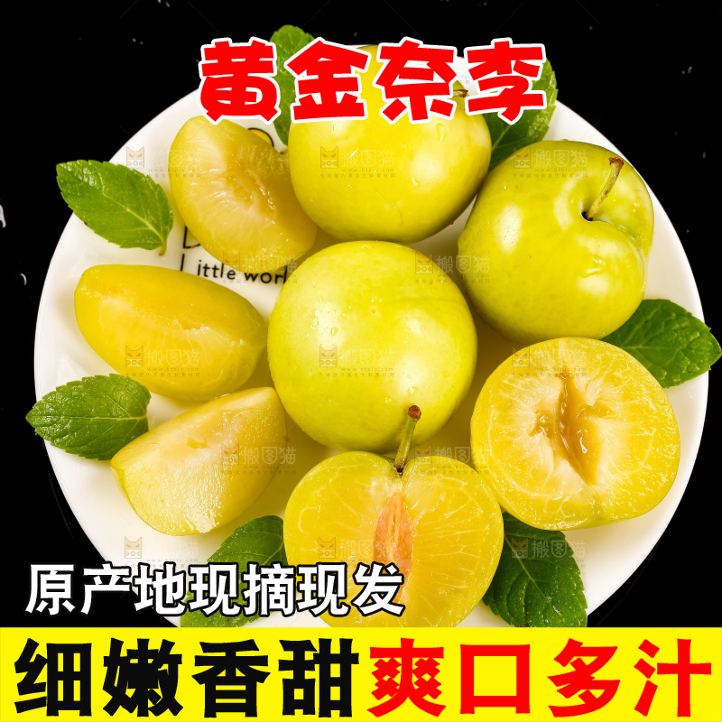碟子里装着李子