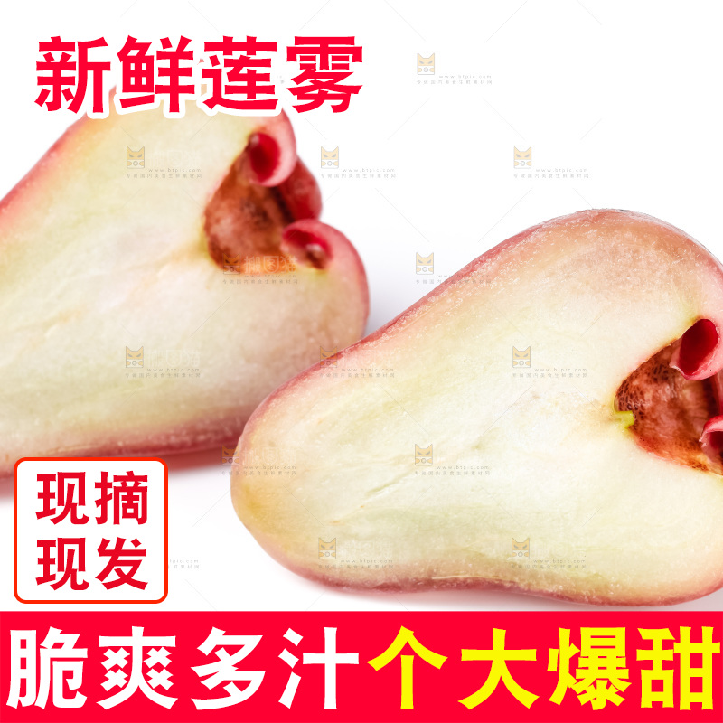 白底上摆放着新鲜莲雾