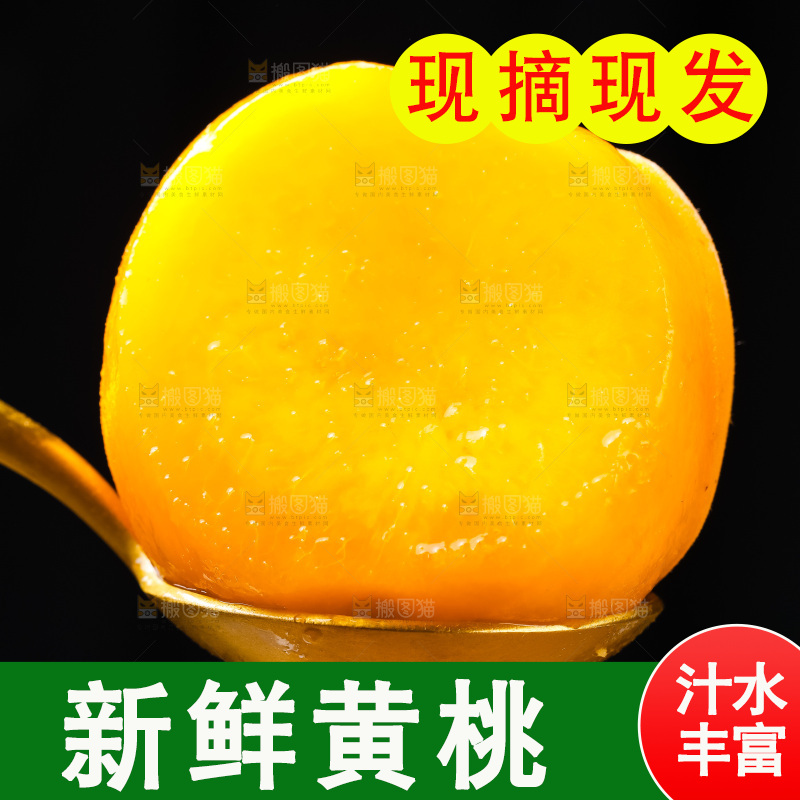 勺子上放着黄肉桃