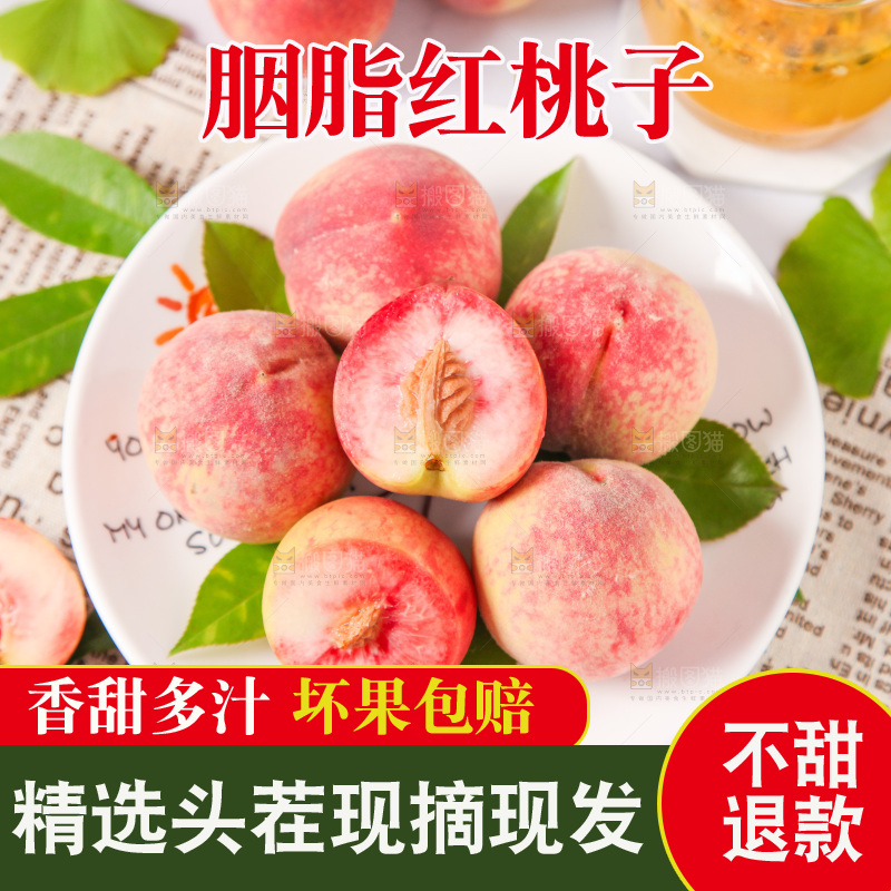 盘子里装着胭脂红毛桃