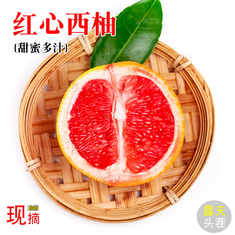 篮子里装着柚子