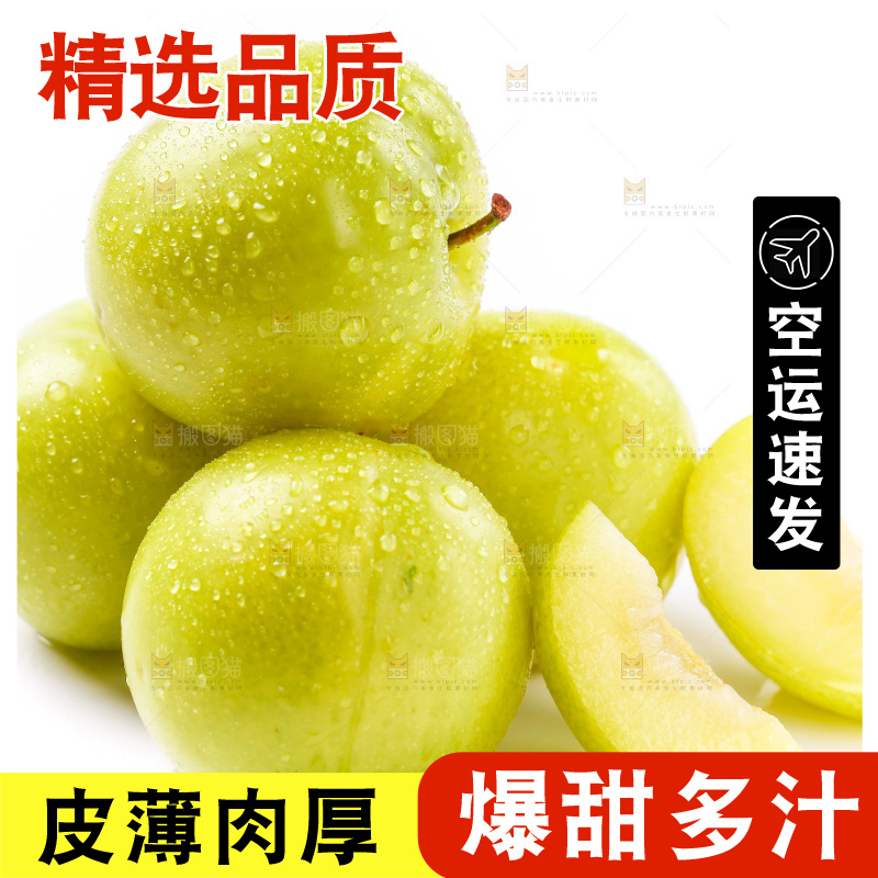 白底上摆放着黄金奈李