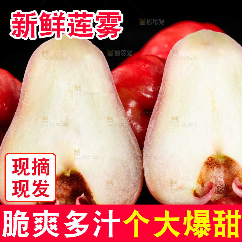 深底上摆放着新鲜莲雾