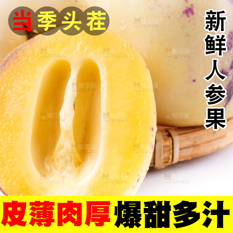 白底上摆放着甘肃民勤人参果
