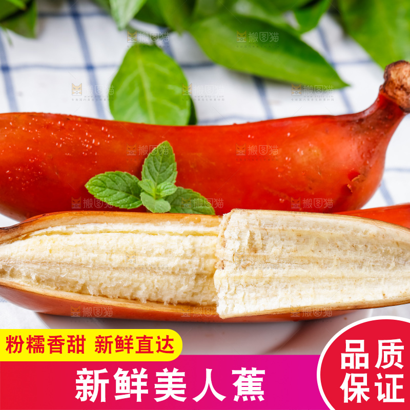 盘子里装着红皮美人蕉