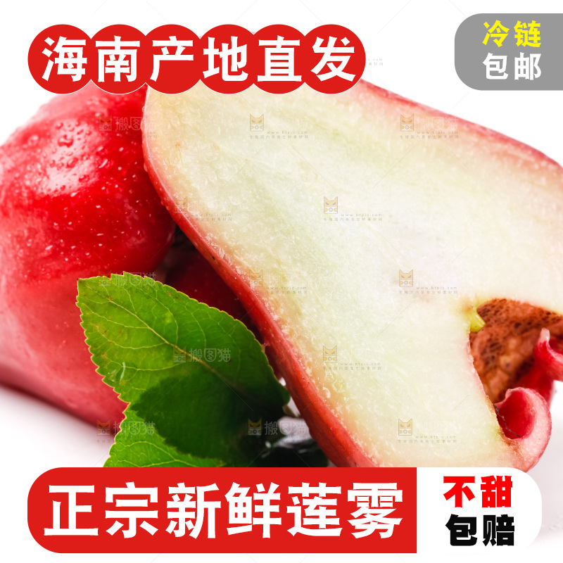 白底上摆放着莲雾