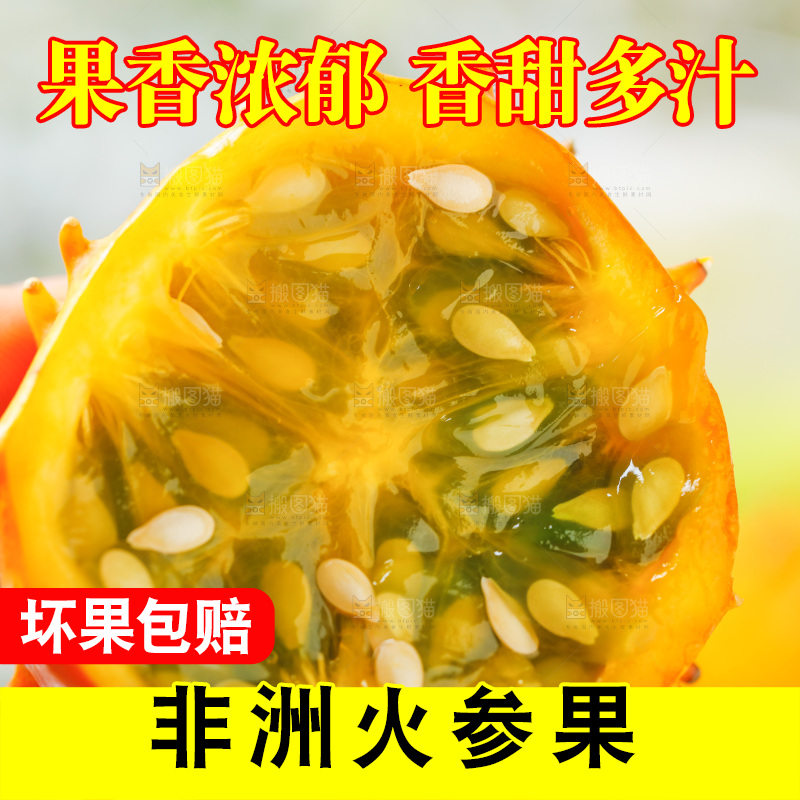 手里拿着火星果