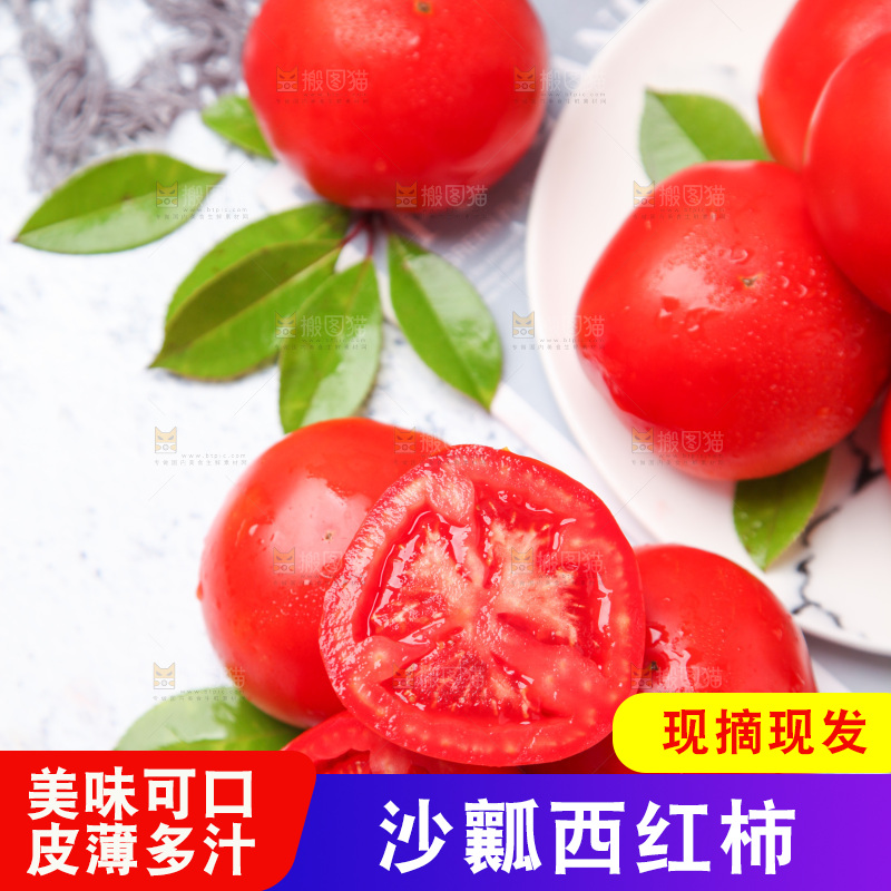 浅底上摆放着西红柿