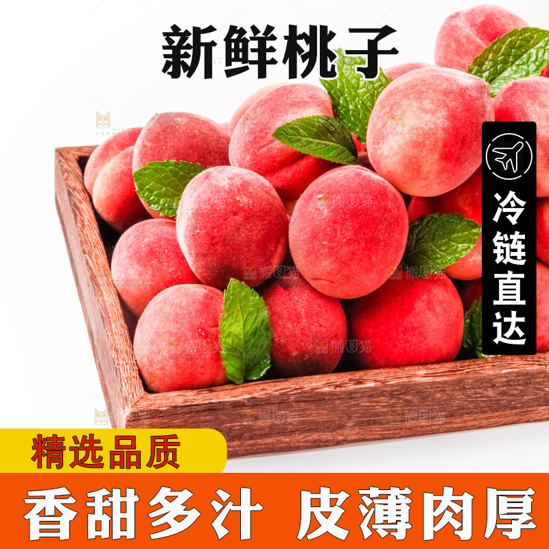 木盘里装着毛桃