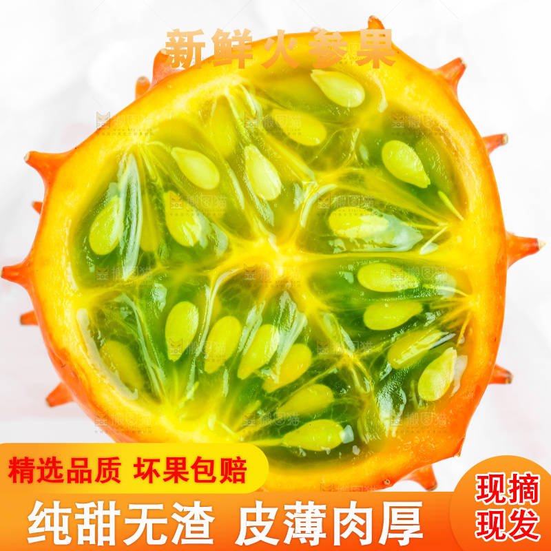 白底上摆放着火参果