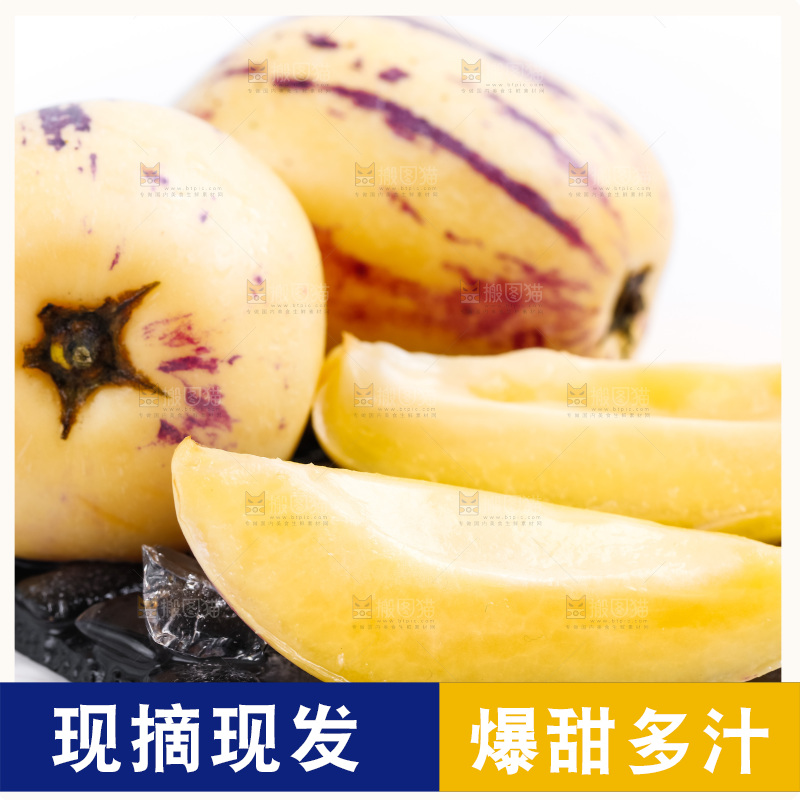 黑石板上放着黄肉人参果