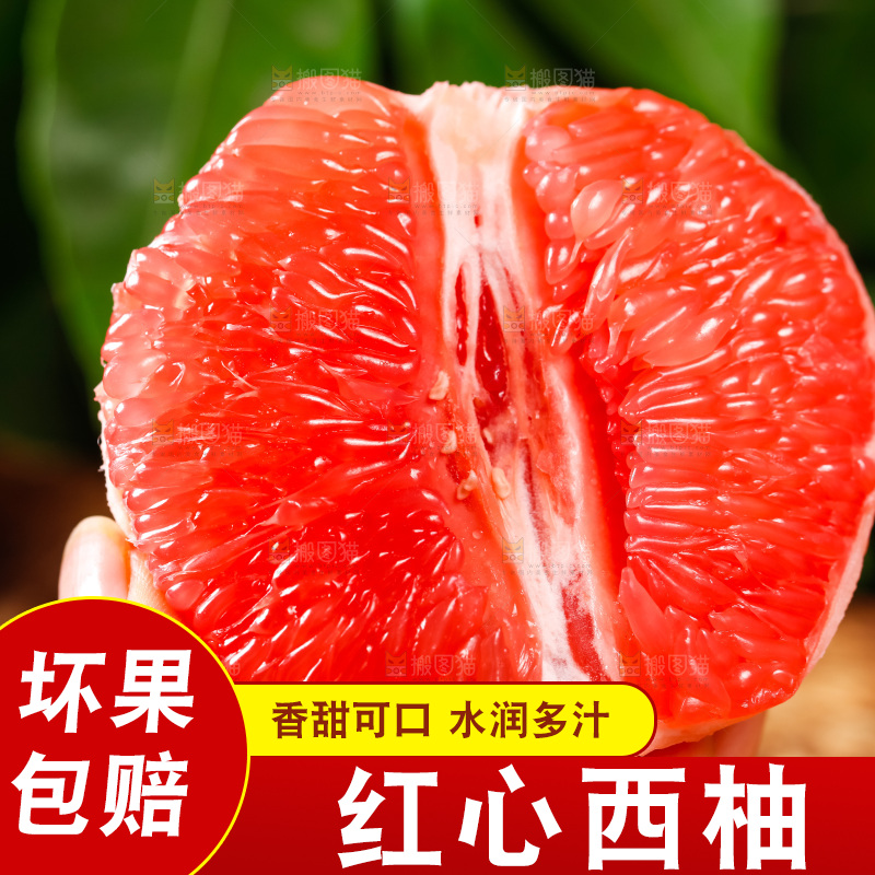 手里拿着柚子