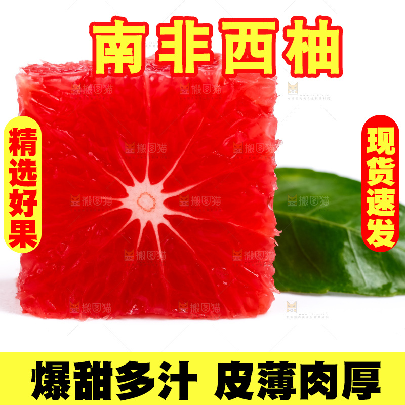 白底上放着红心西柚