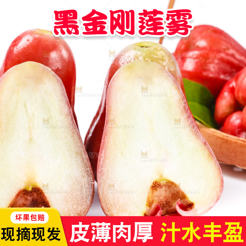 白底上摆放着莲雾