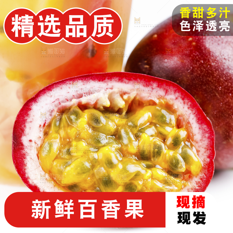 白底上放着百香果