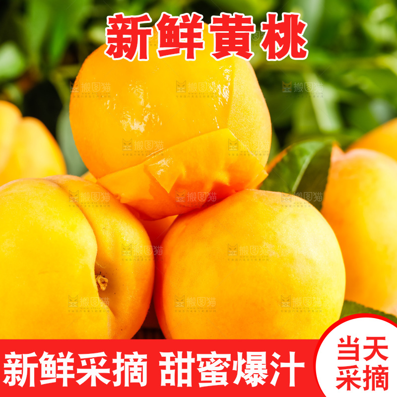 竹垫上放着新鲜黄桃