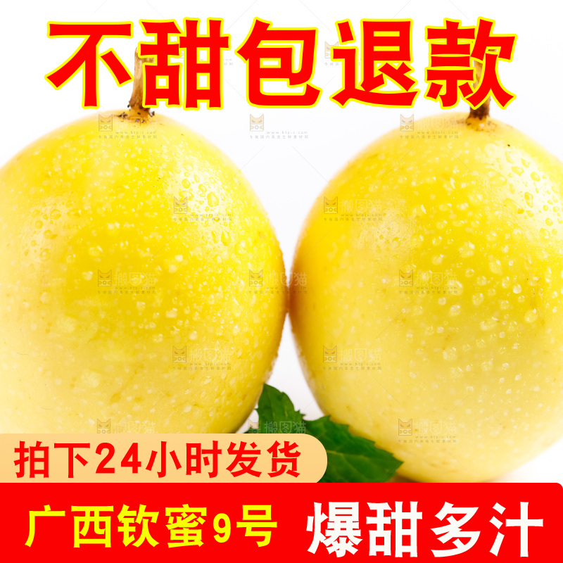 白底上放着黄金百香果