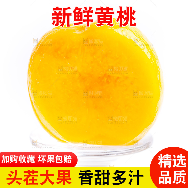 玻璃杯上放着黄桃