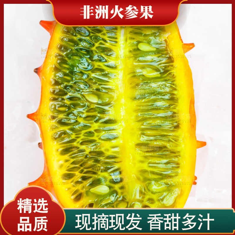 白底上摆放着火参果