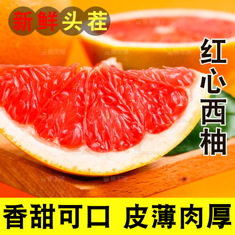 浅底上放着南非进口西柚