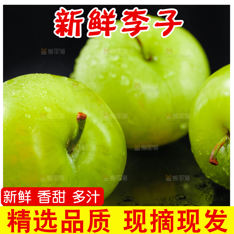黑底上摆放着新鲜青李子
