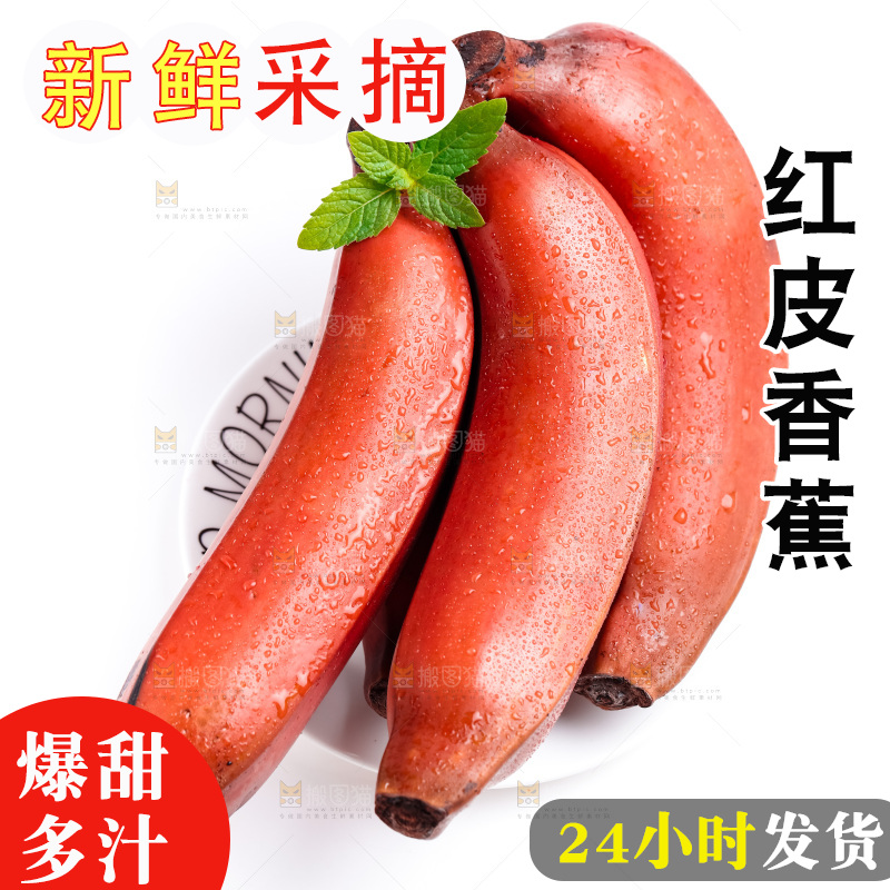盘子里装放着香蕉