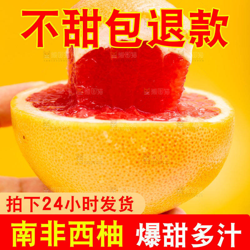 手里拿着红心西柚