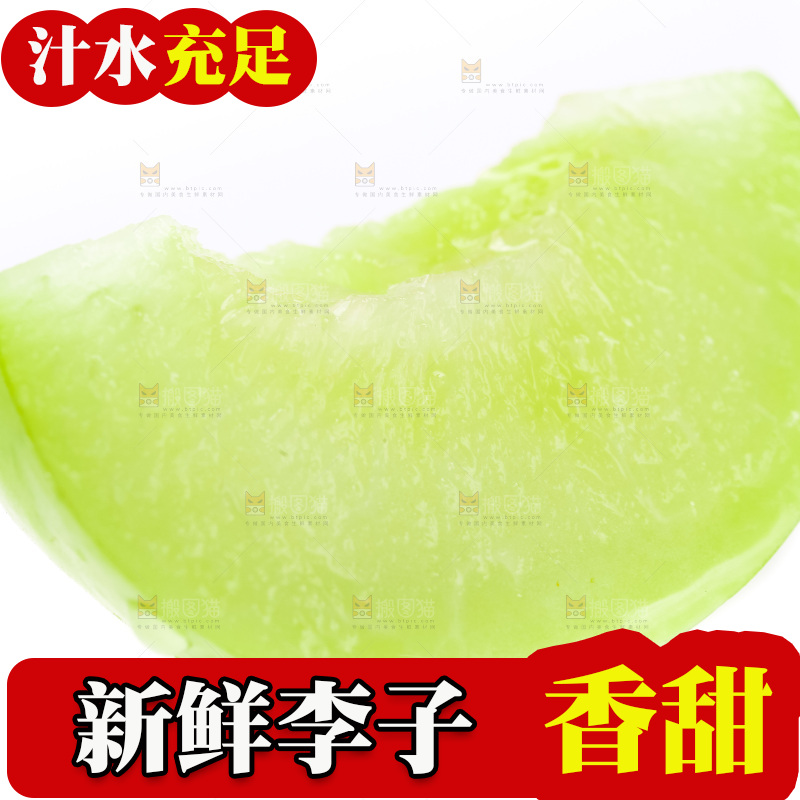 白底上放着李子