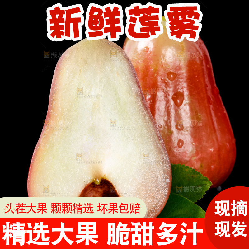 黑底上放着红宝石莲雾