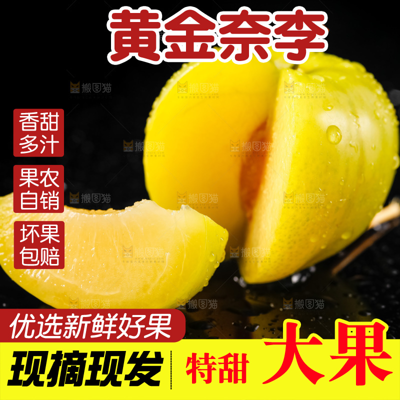 黑底上摆放着黄金李子