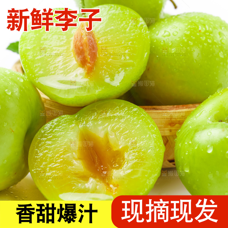 篮子里装着新鲜青李子