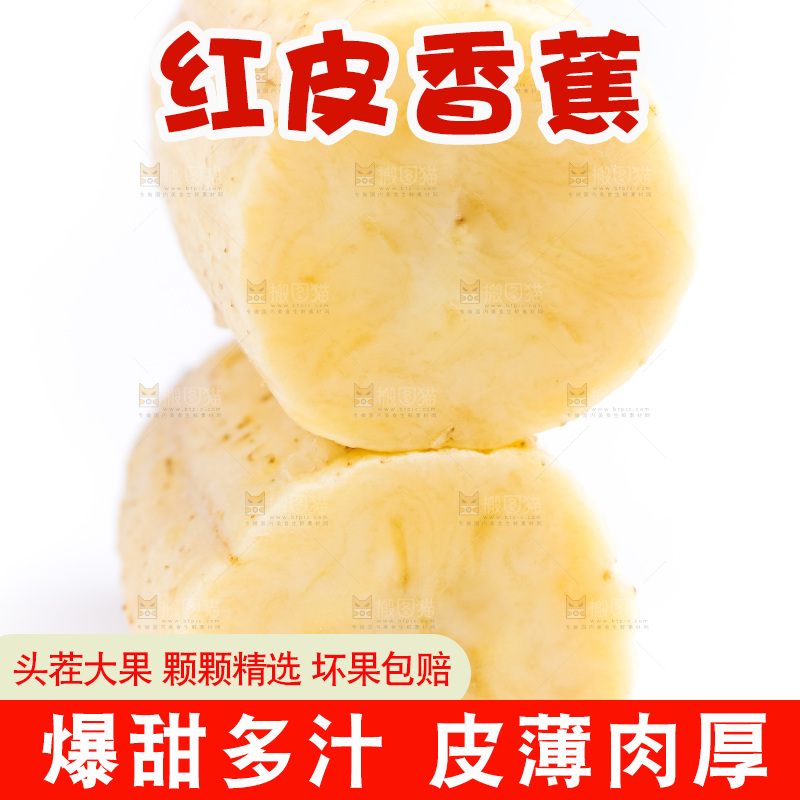 白底上摆放着香蕉