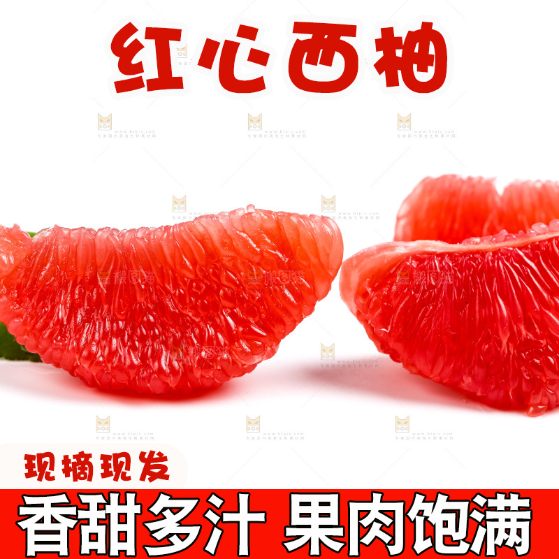 白底上放着红心西柚