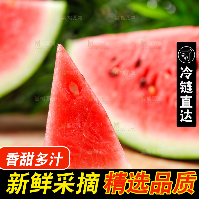 木底上摆放着西瓜