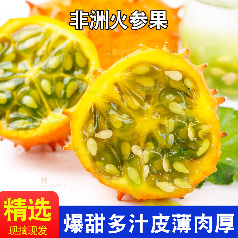白底上放着火参果