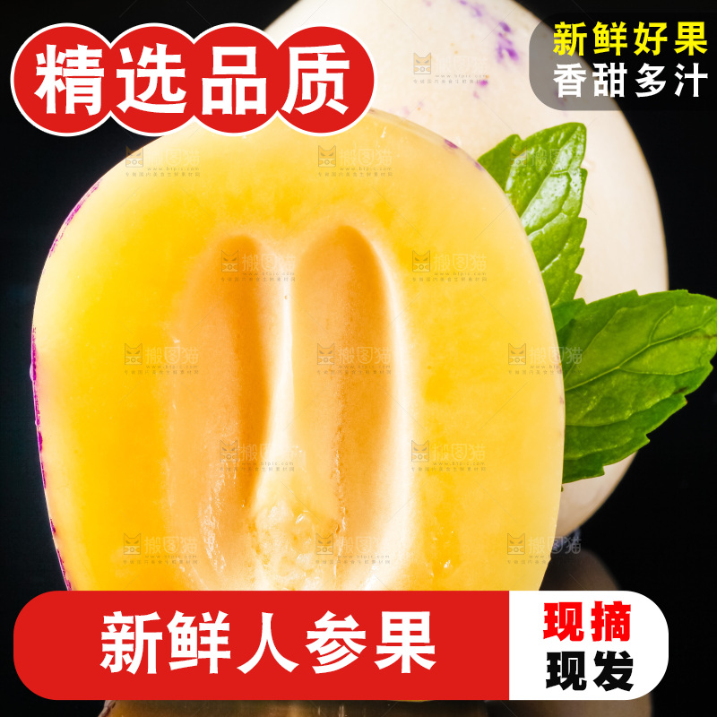 黑底上摆放着甘肃民勤人参果