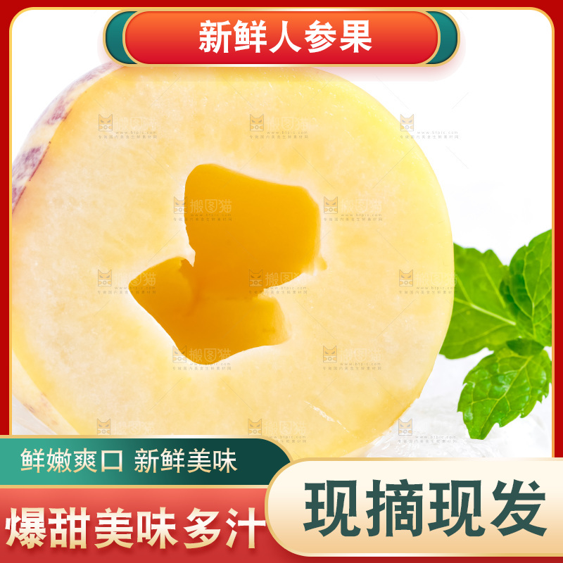 白底上摆放着甘肃民勤人参果